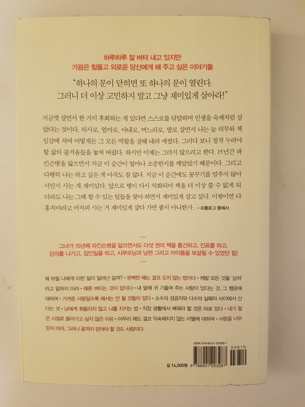 오늘내가사는게 재미있는이유(뒤).jpg